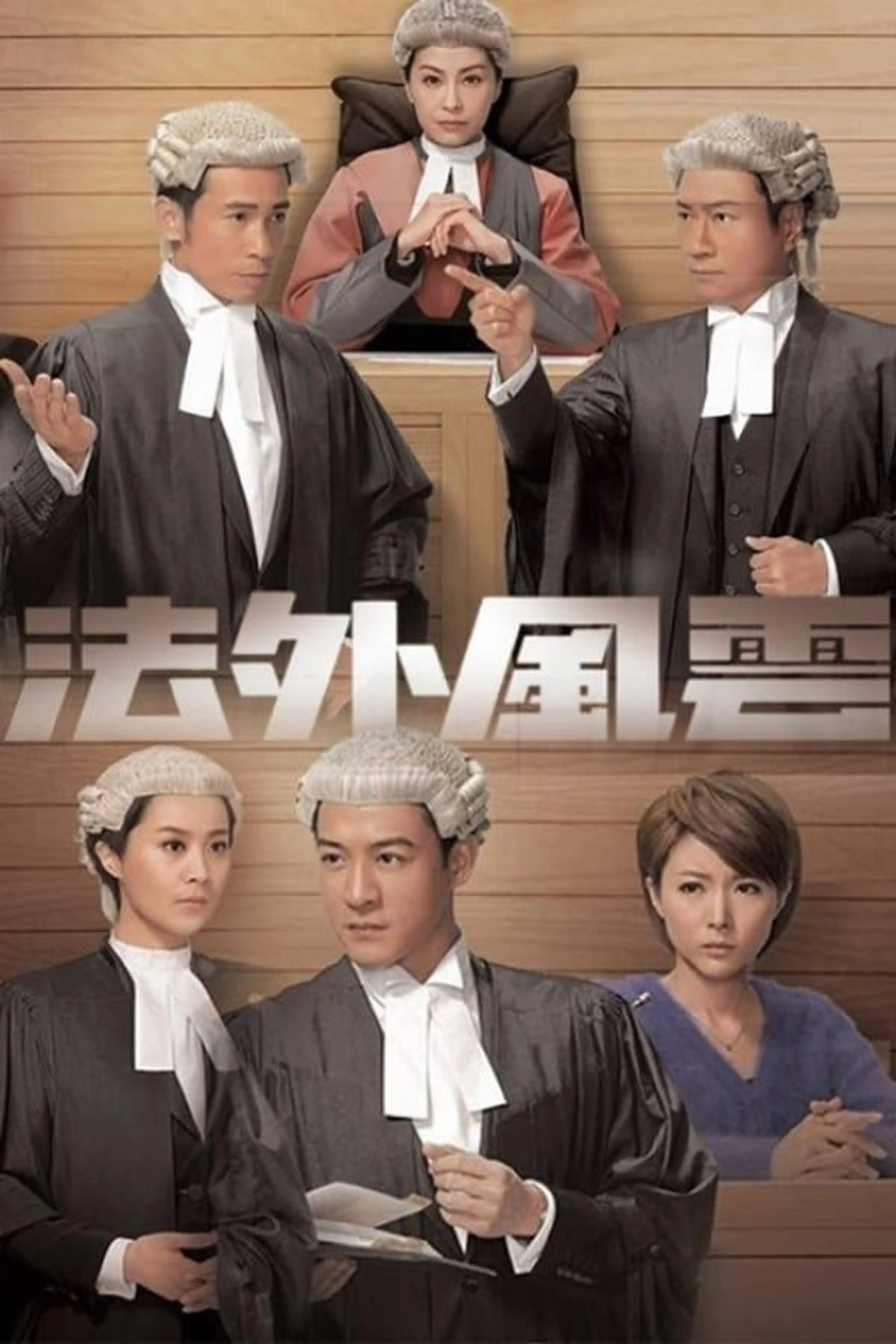 Will Power Season 1