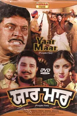 Yaar Maar