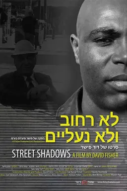 Street Shadows