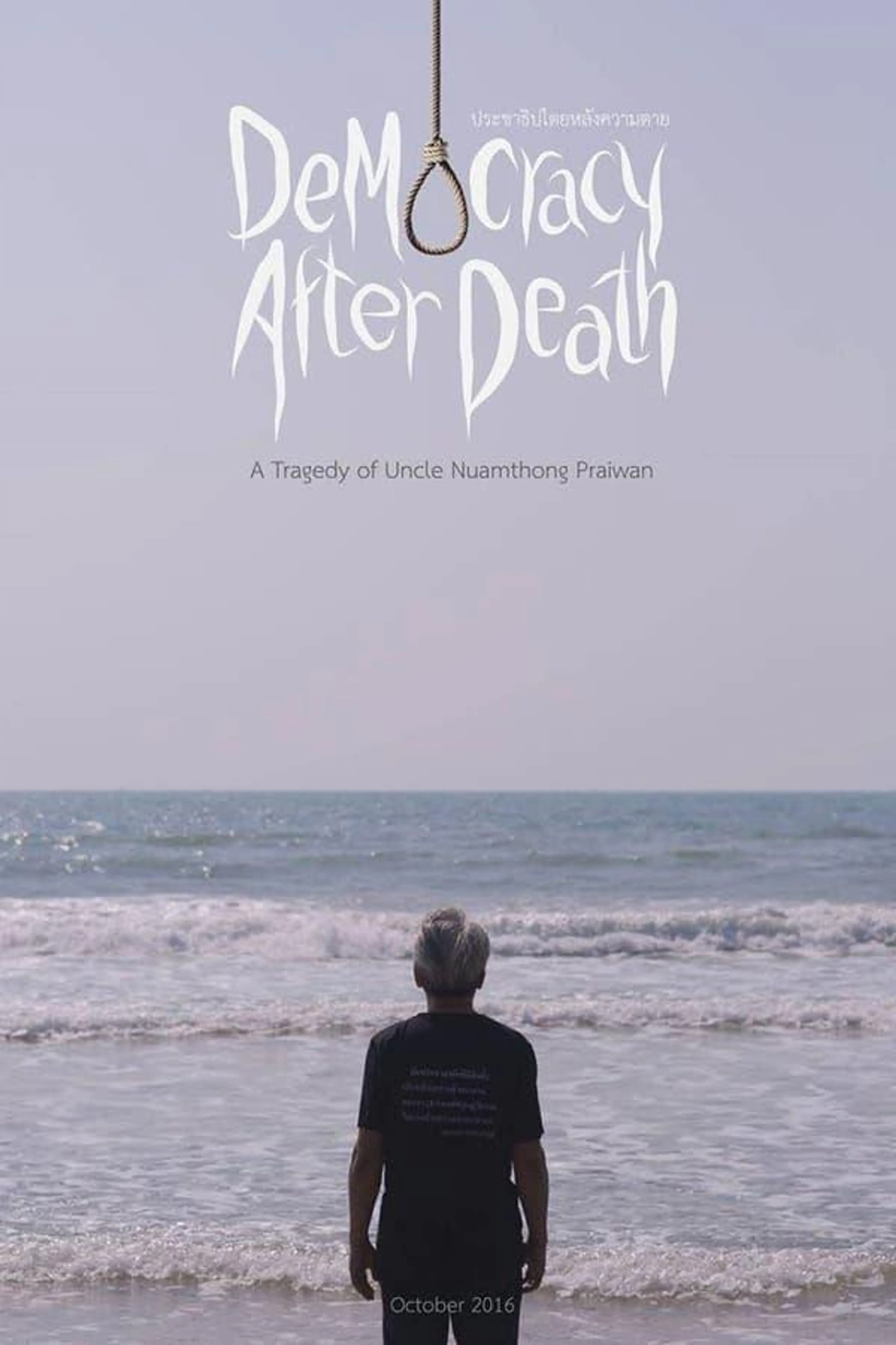 Democracy After Death