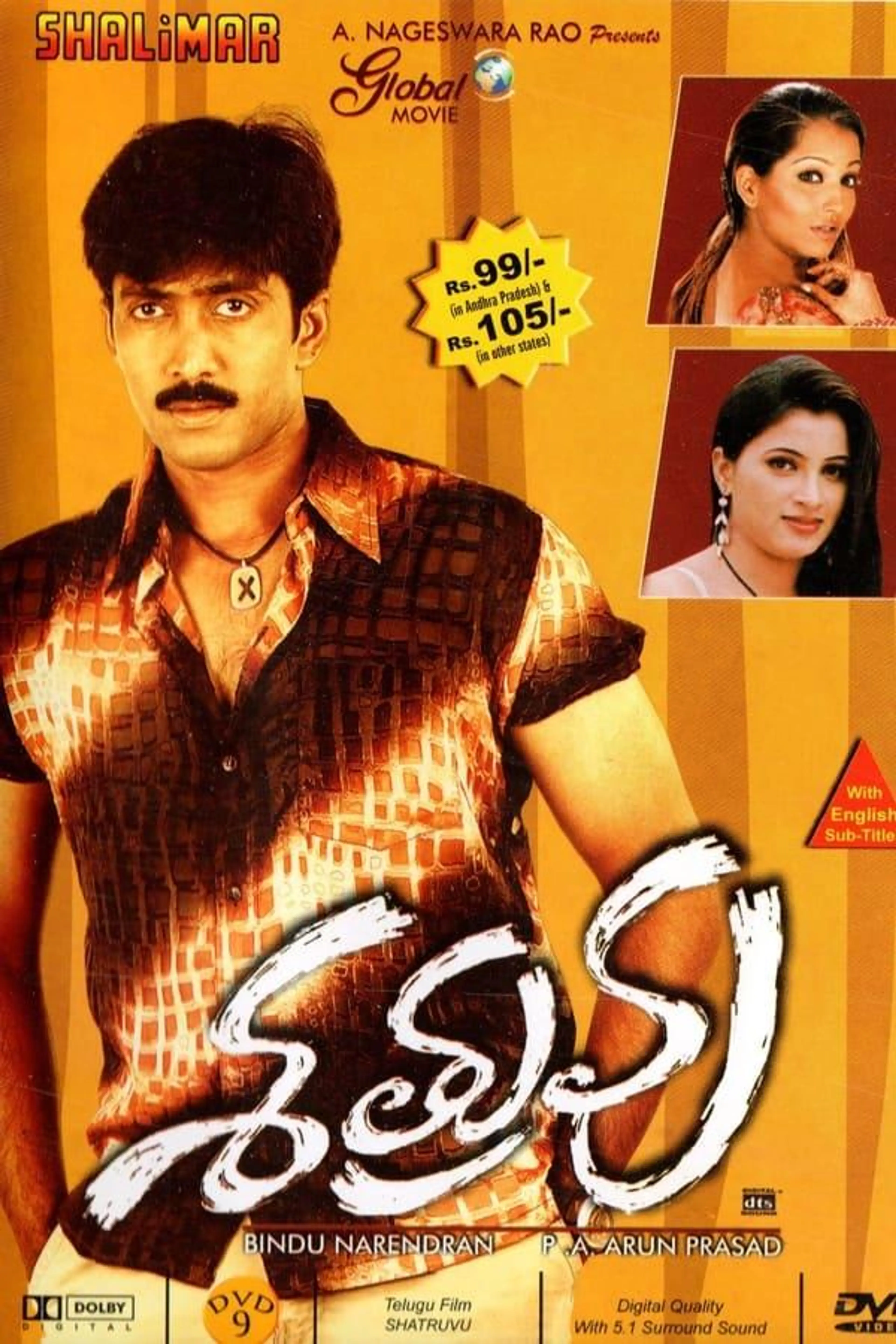 Shatruvu