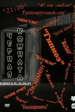 Black Room Season 1