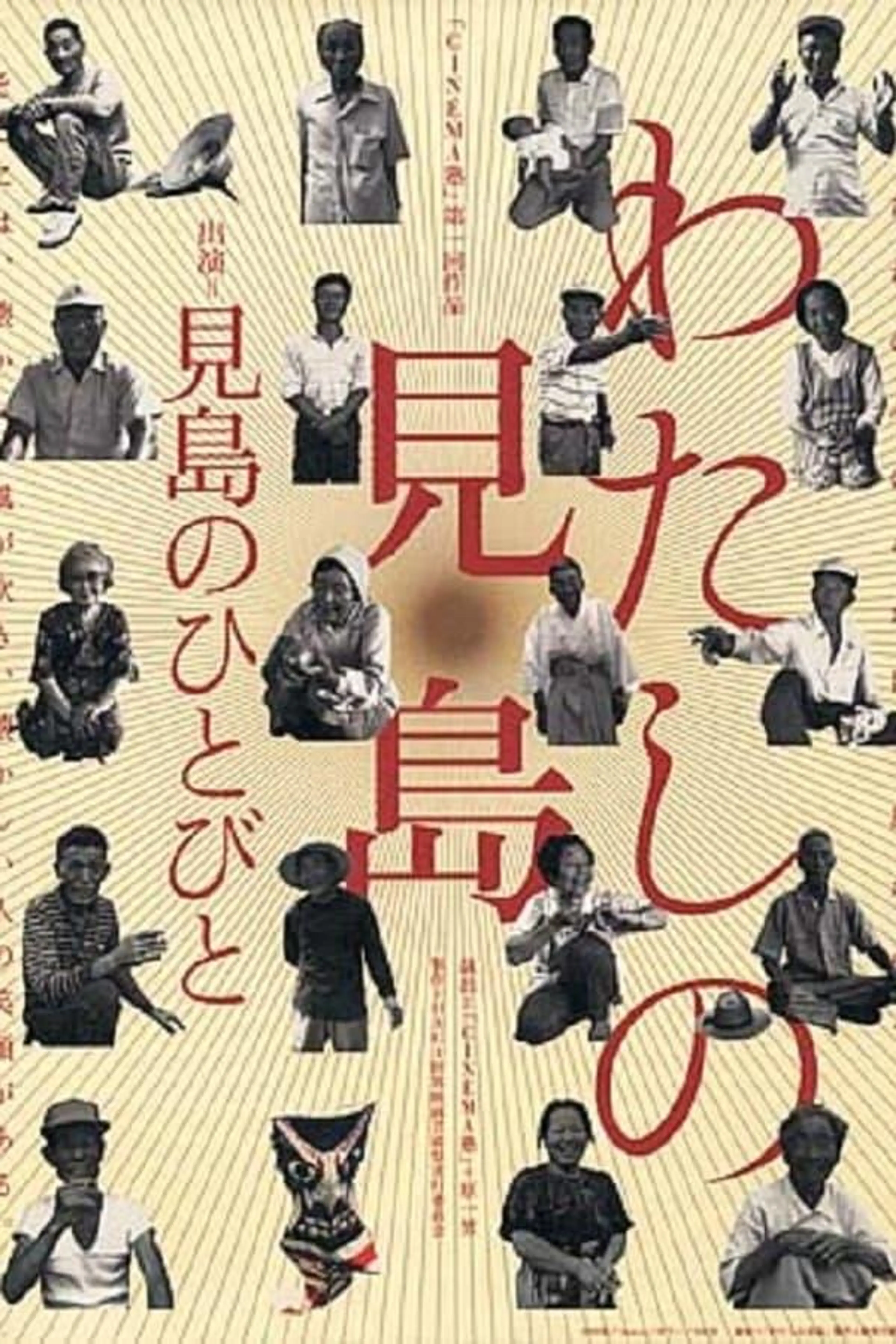 My Mishima