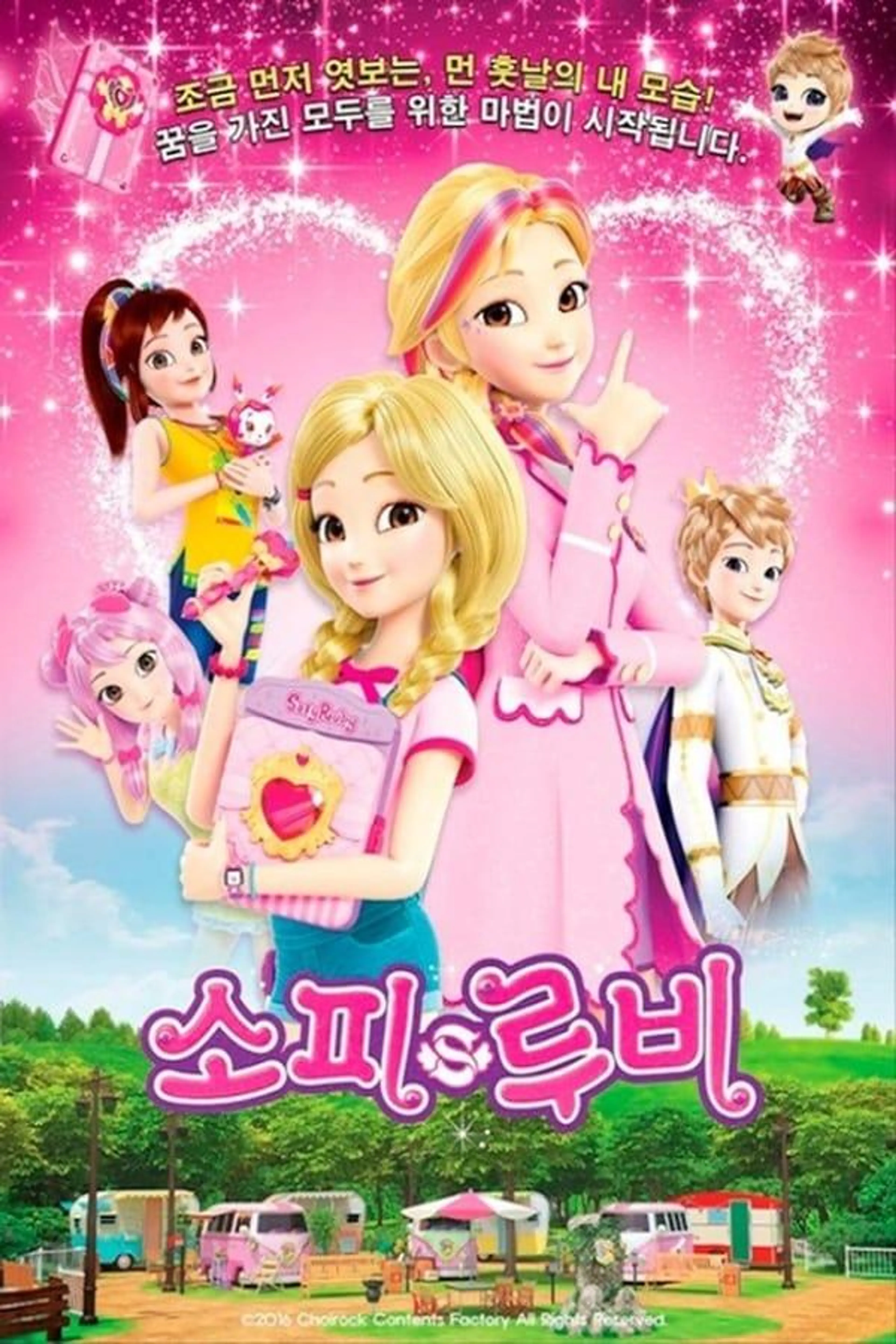 Sofy & Ruby Season 2