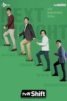 tvN Shift Season 1