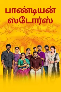 Pandiyan Stores Season 1