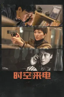 Unknown Number Season 1