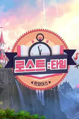 Twice – Lost:Time Season 1