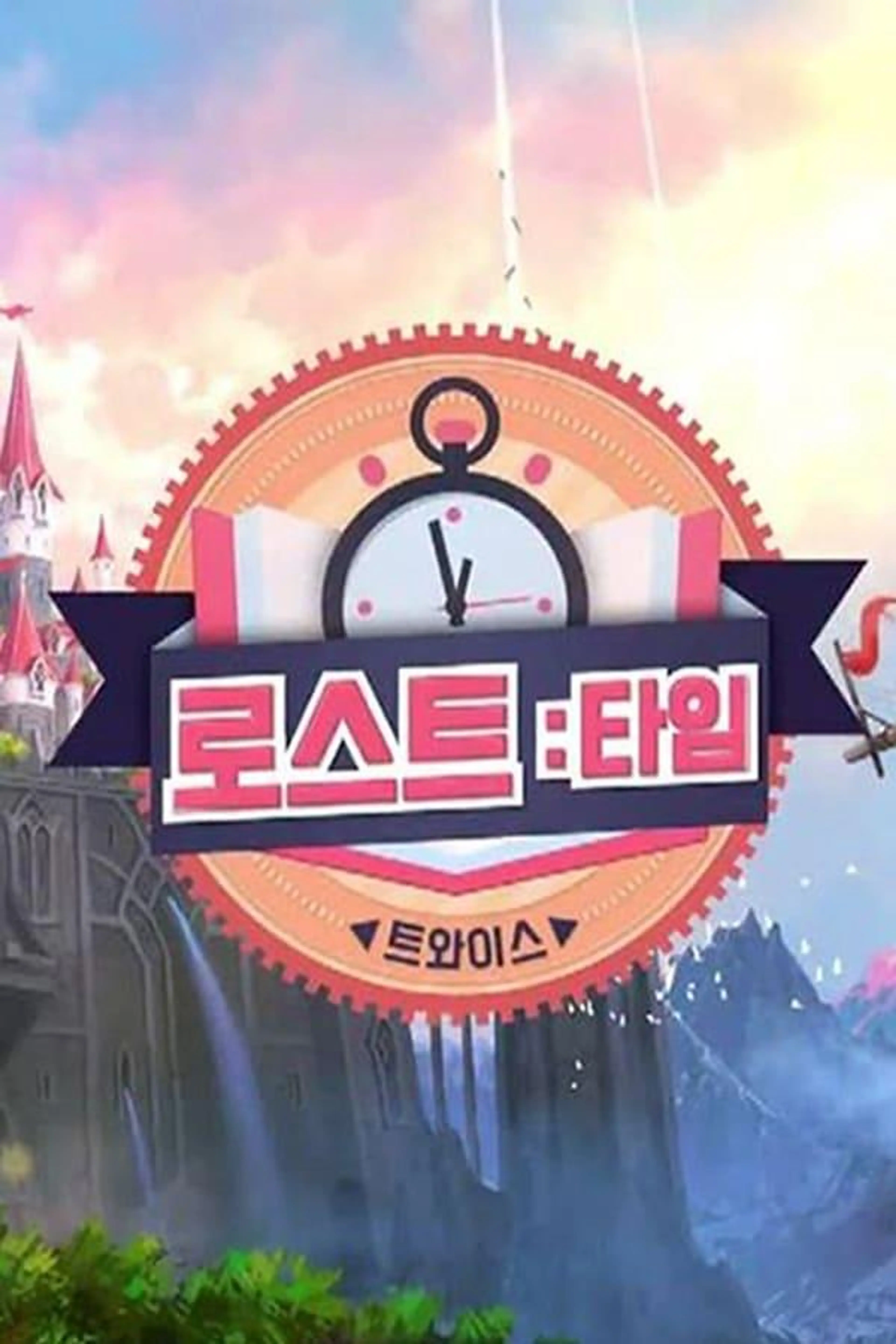Twice – Lost:Time Season 1