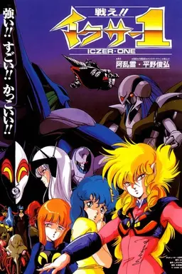 Fight!! Iczer-One Iczer 3