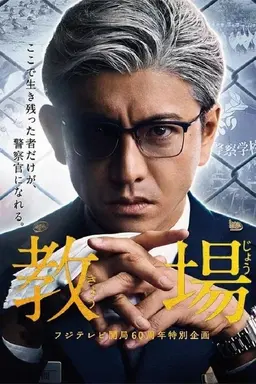 Kyojo Season 2