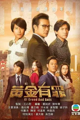 Of Greed and Ants Season 1