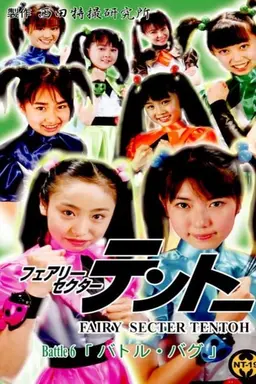 Fairy Secter Tentoh Battle 6