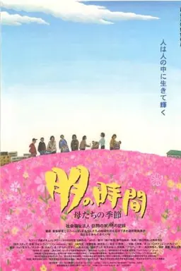 Tomo no Jikan