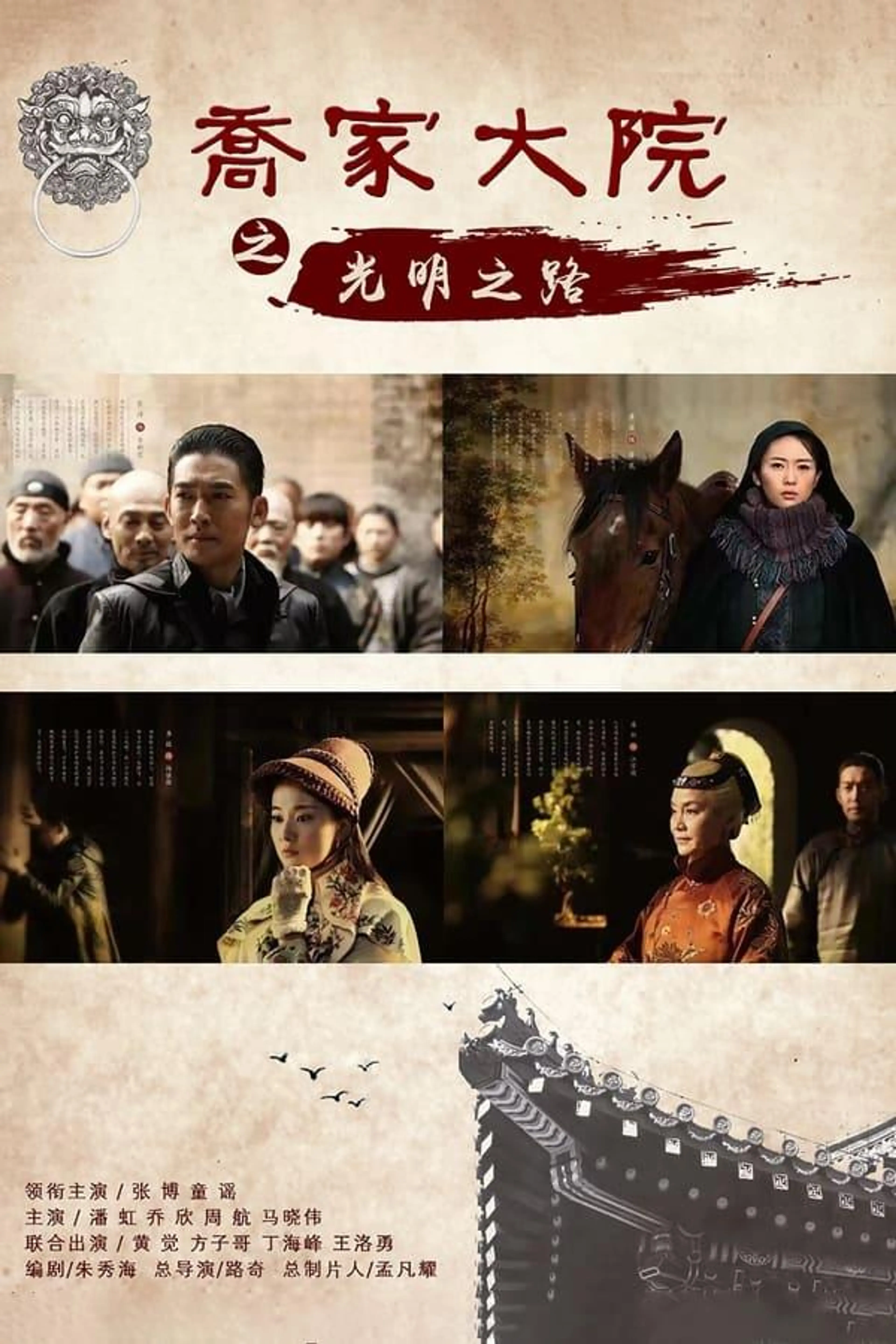 诚忠堂 Season 1