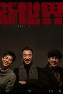 New World Season 1