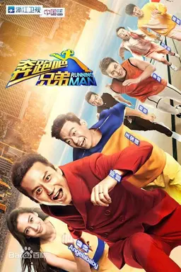 Keep Running Season 1