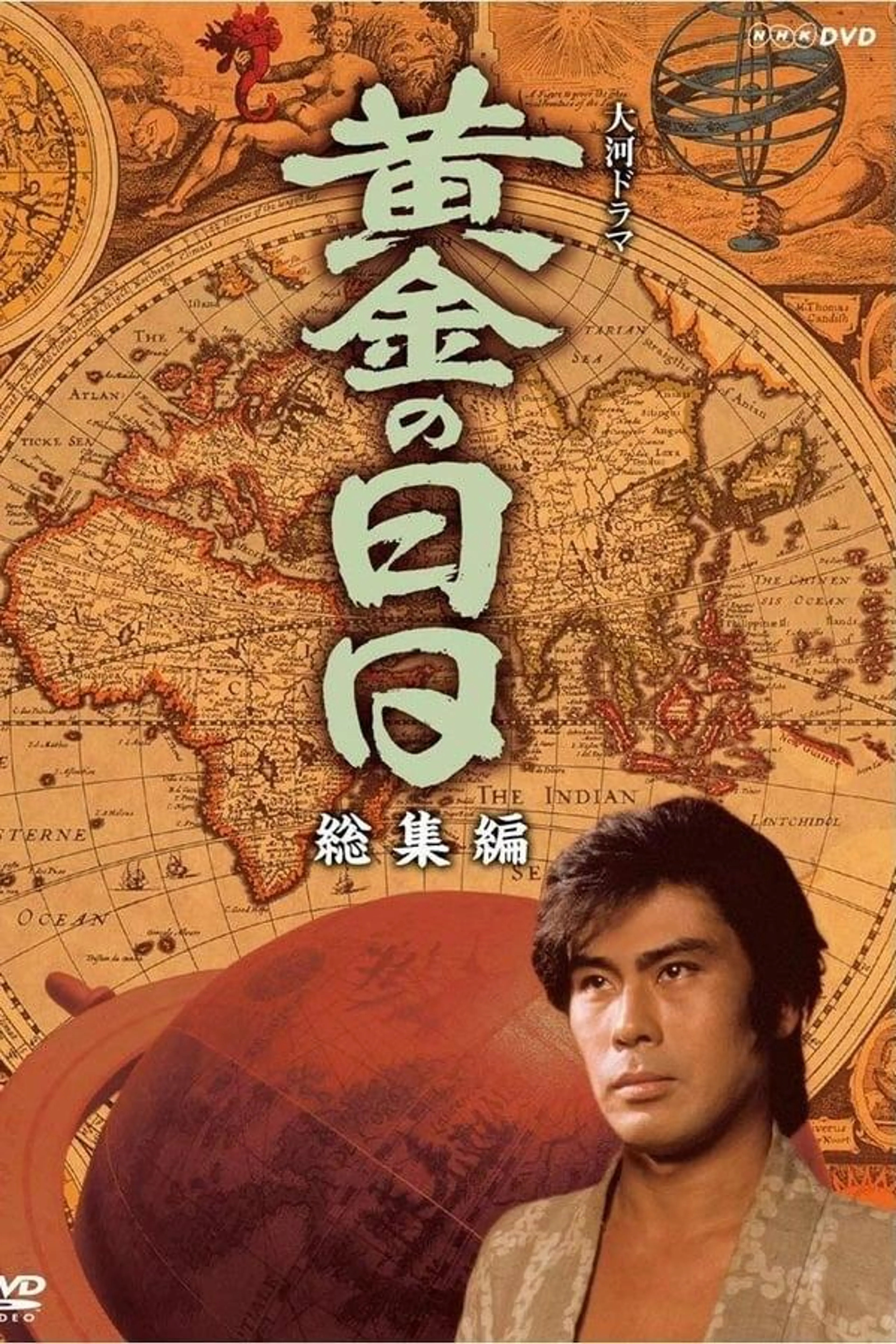 Ōgon no Hibi Season 1