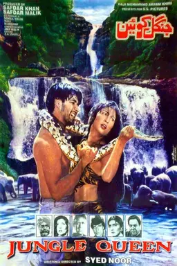 Jungle Queen