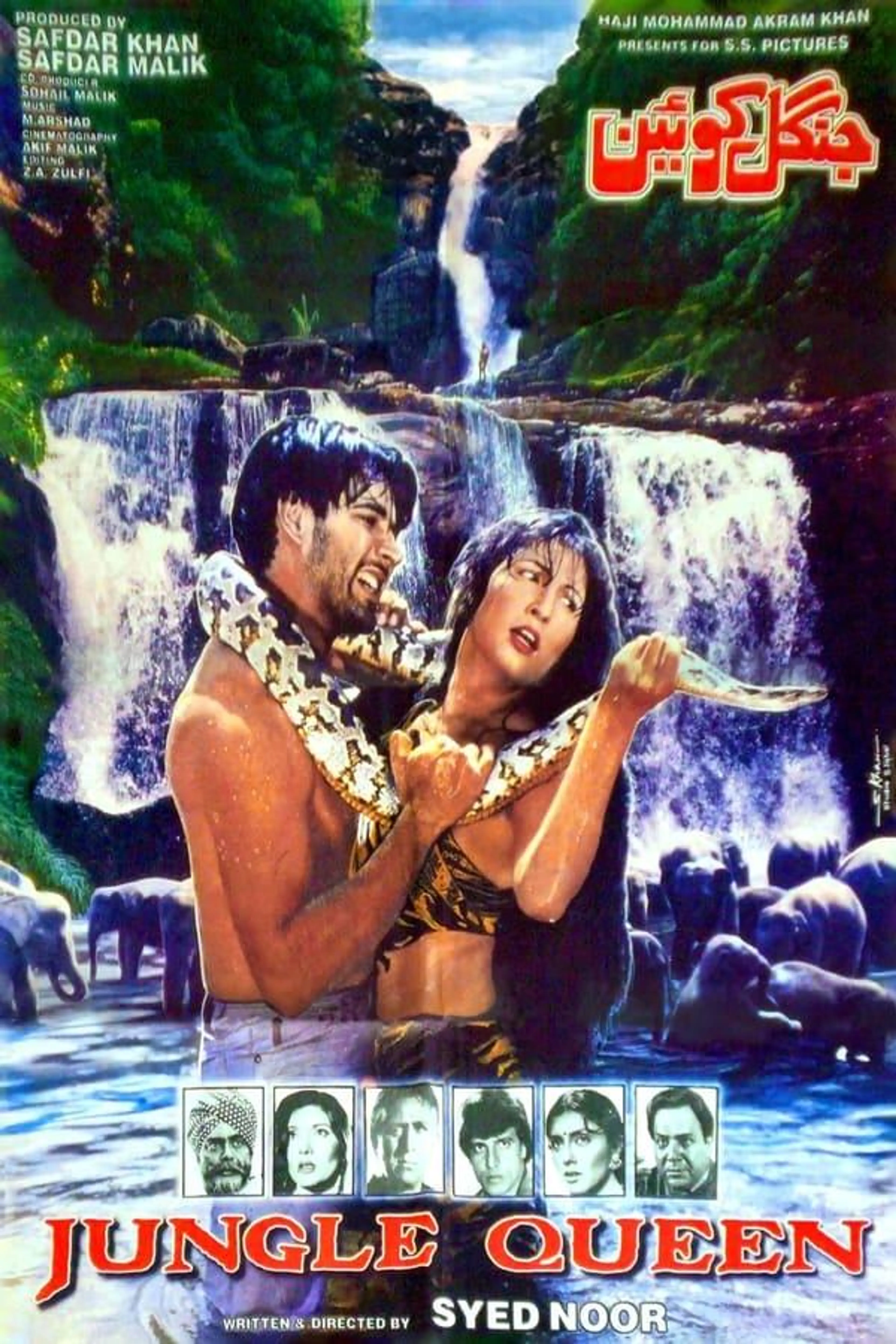 Jungle Queen