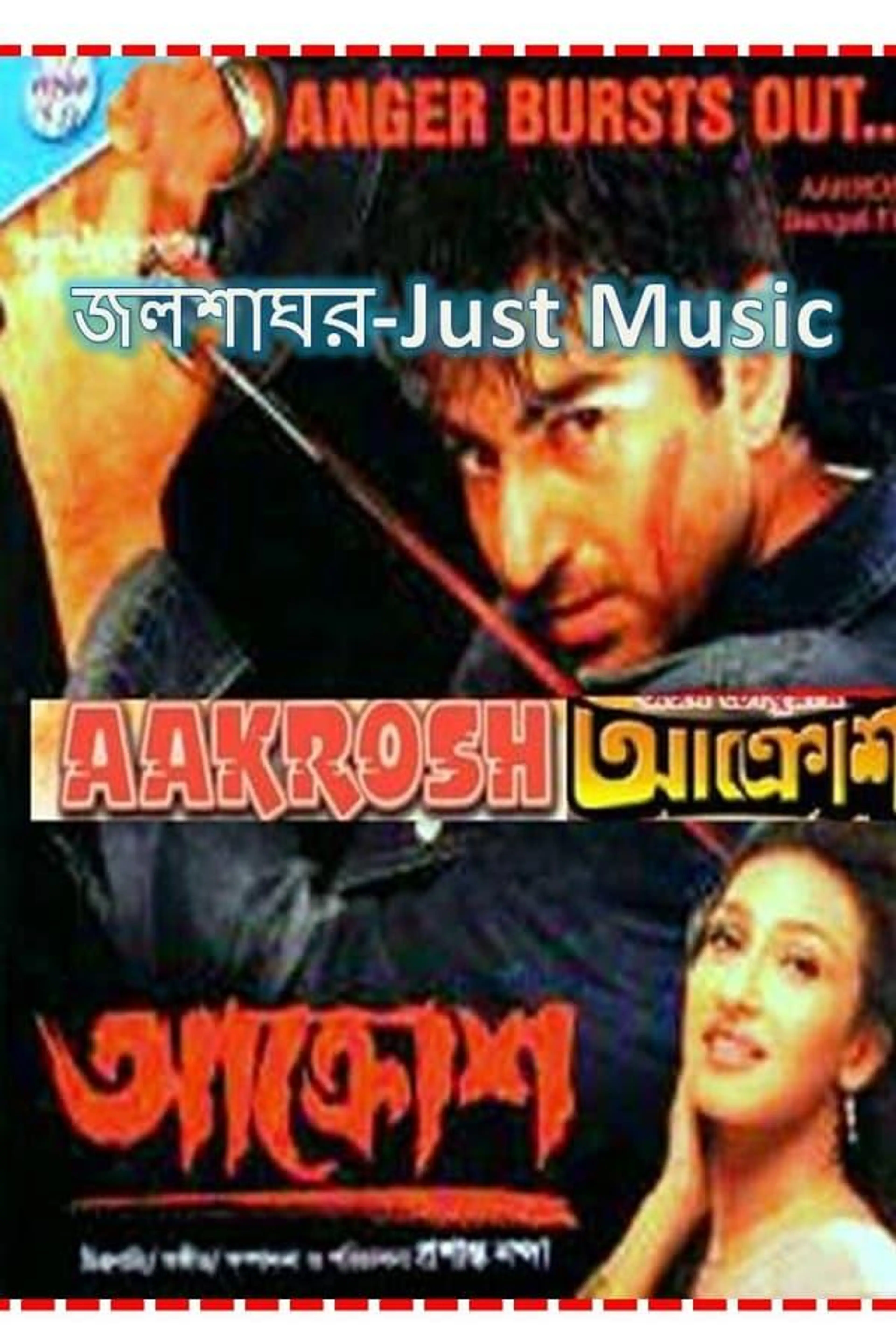 Aakrosh