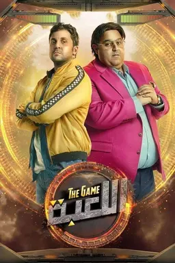 El Le'ba Big Boss