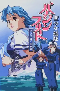 Seishoujo Kantai Virgin Fleet Season 1