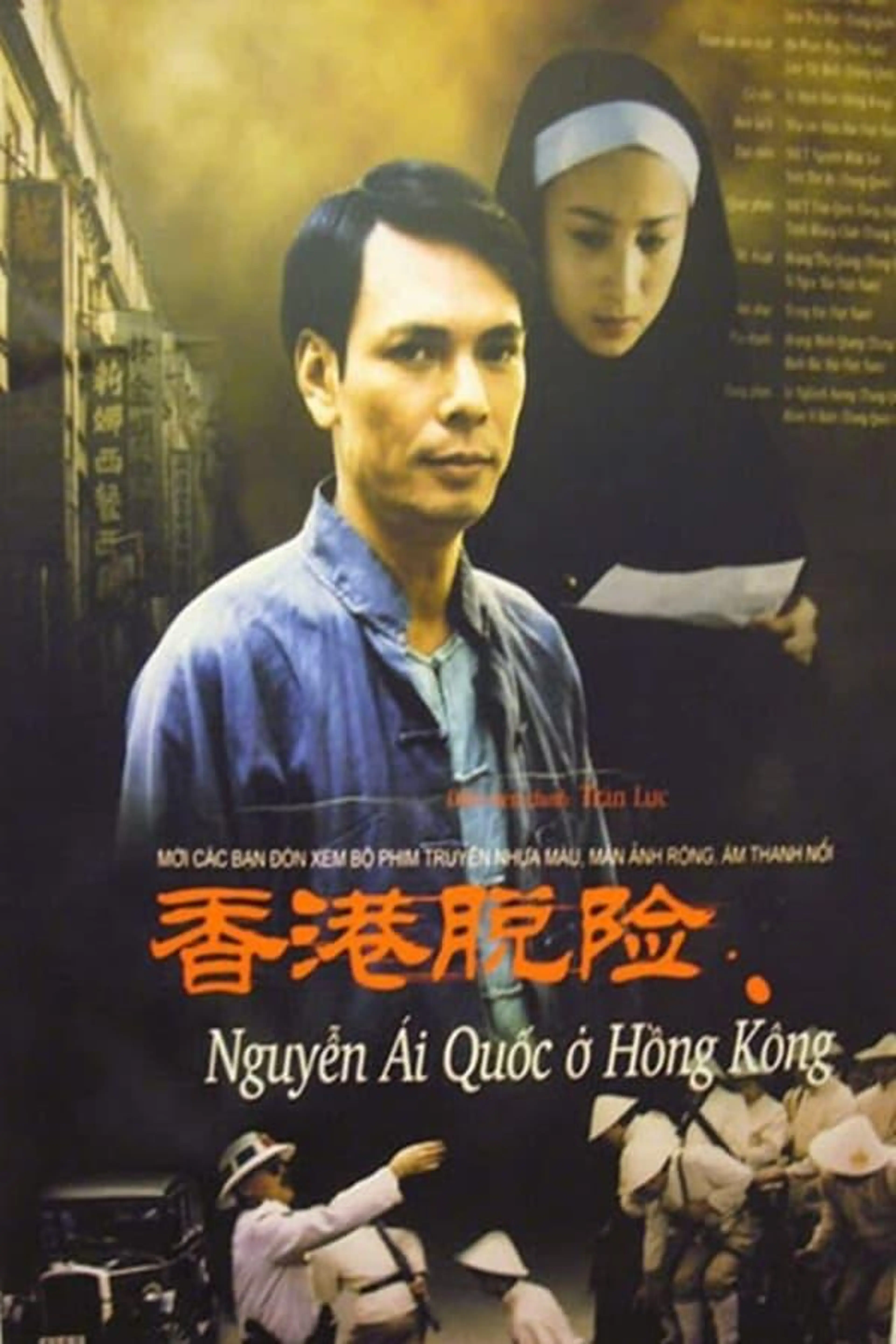 Escape from HK