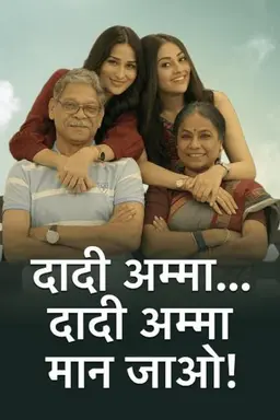 Dadi Amma.. Dadi Amma Maan Jaao! Season 1