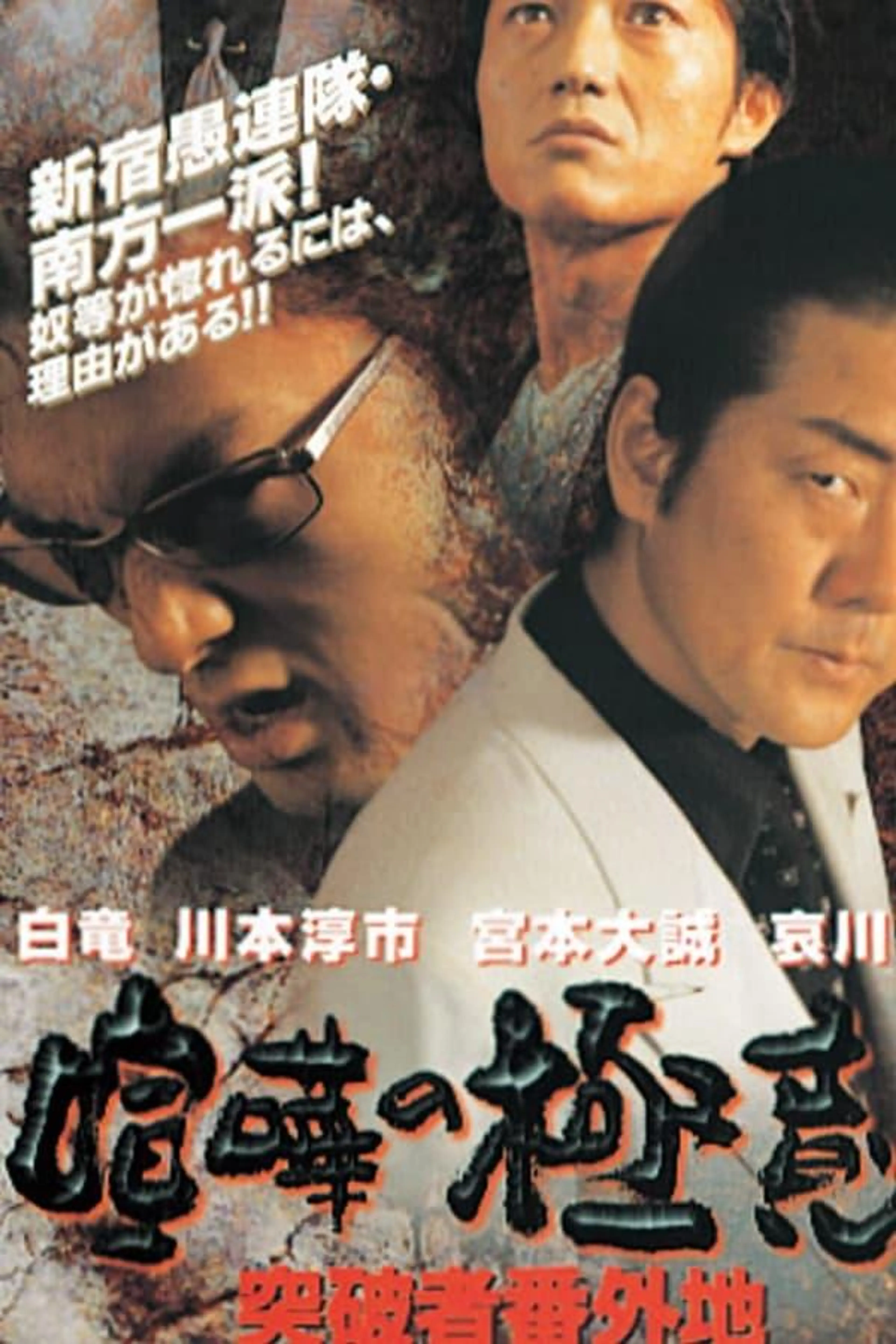 The Secret of Quarrel Breakthrough Number