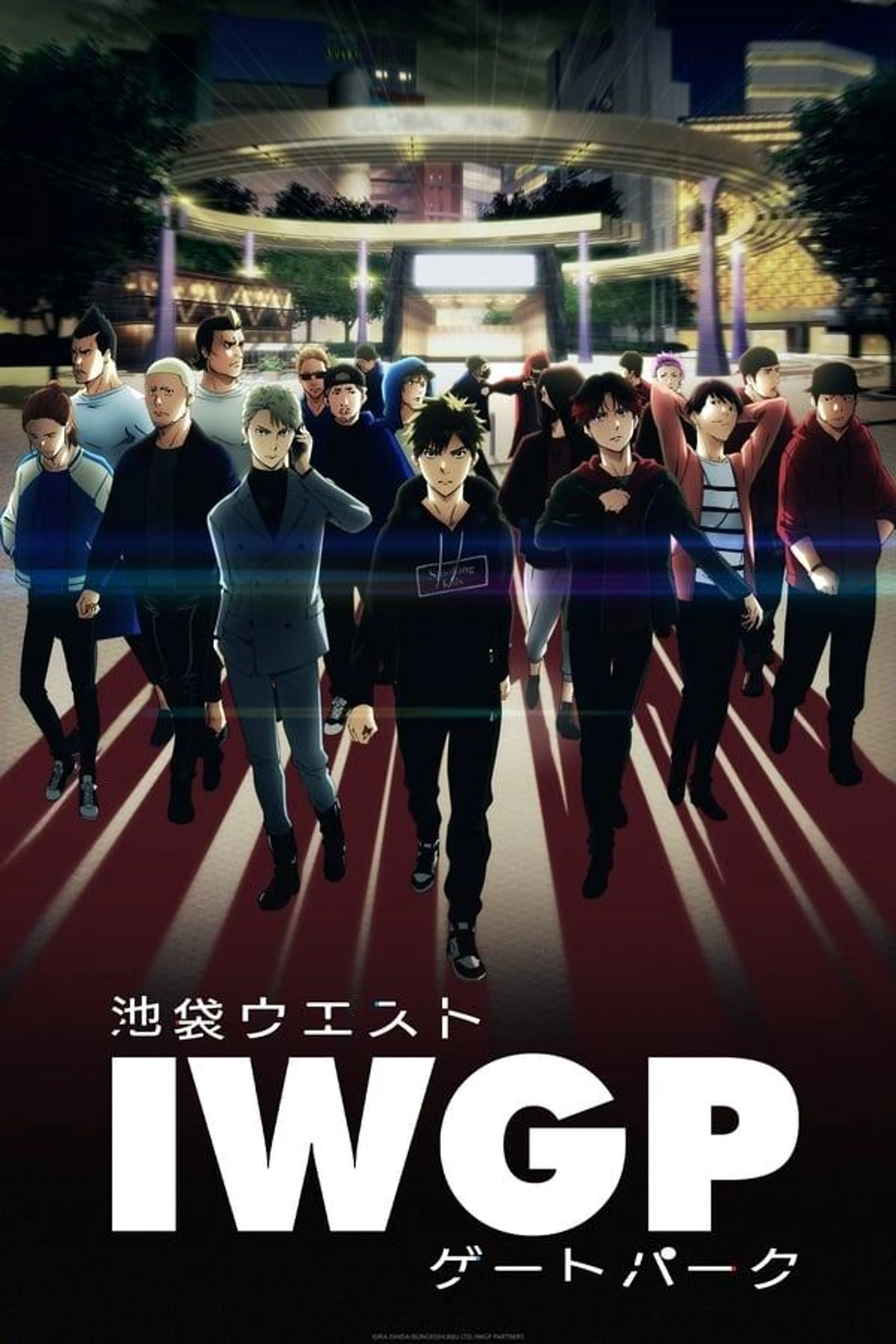 Ikebukuro West Gate Park Season 1
