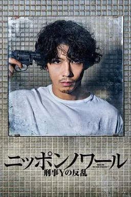 Nippon Noir Season 1