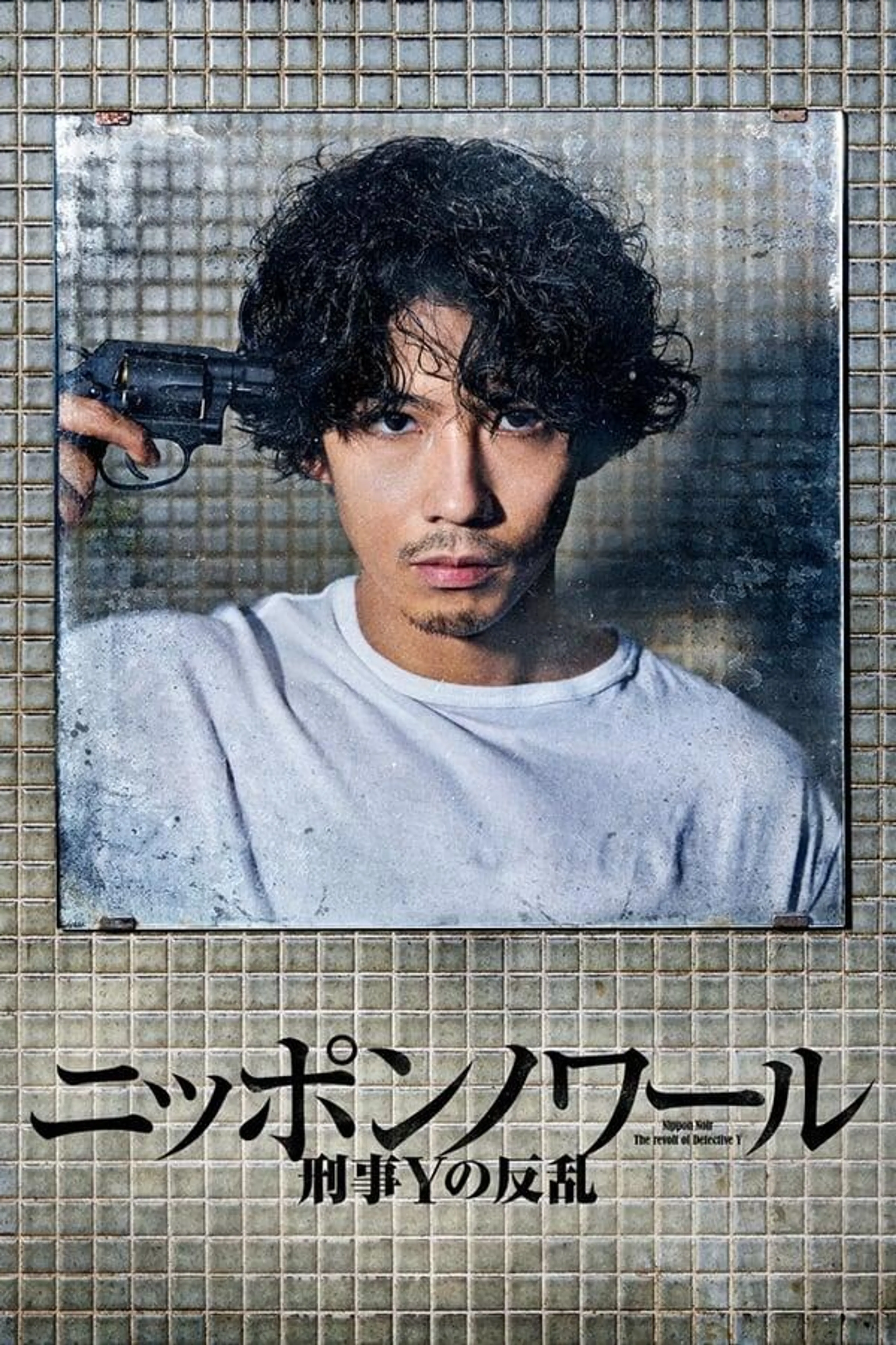 Nippon Noir Season 1