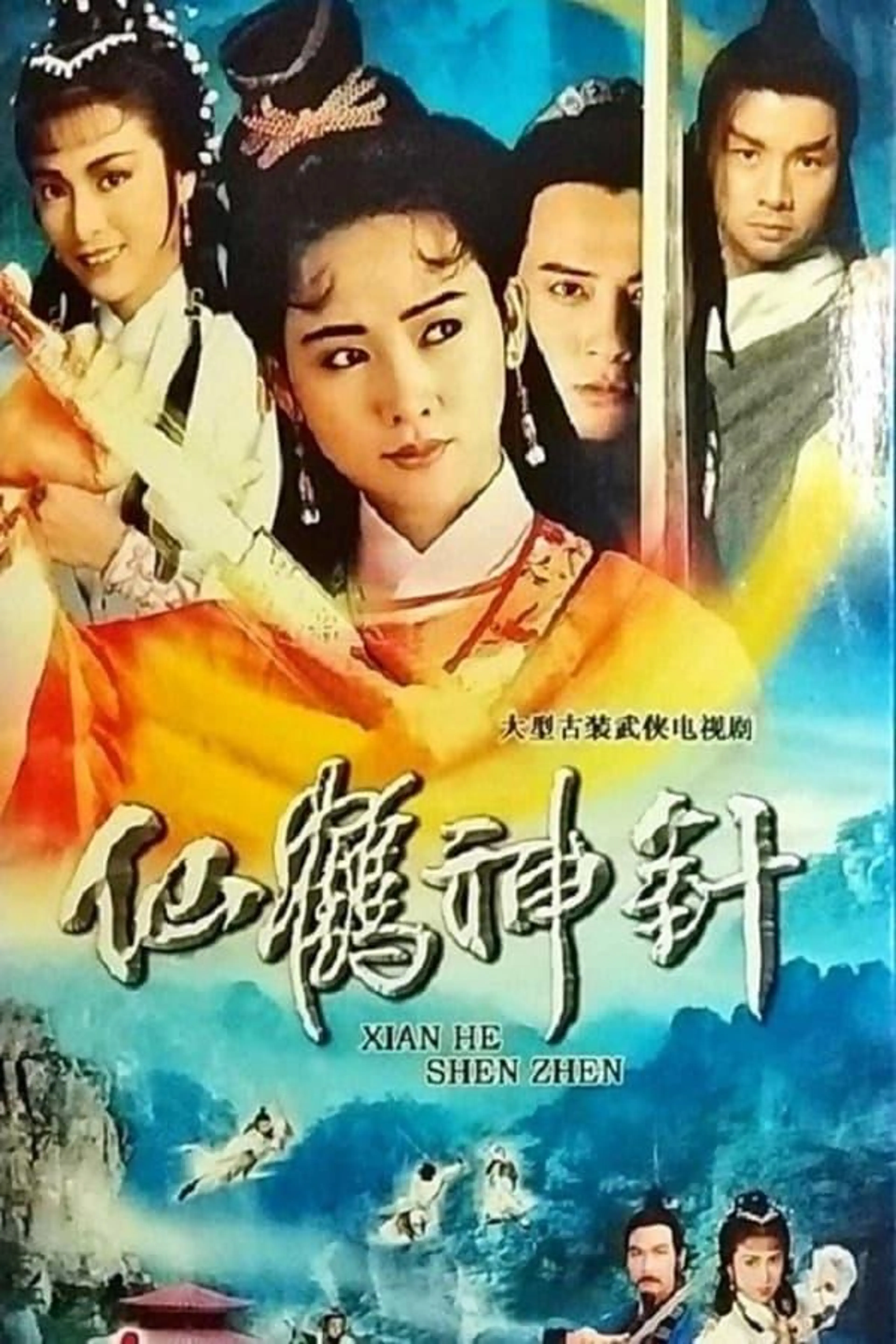 Mythical Crane, Magic Needle '92 Season 1