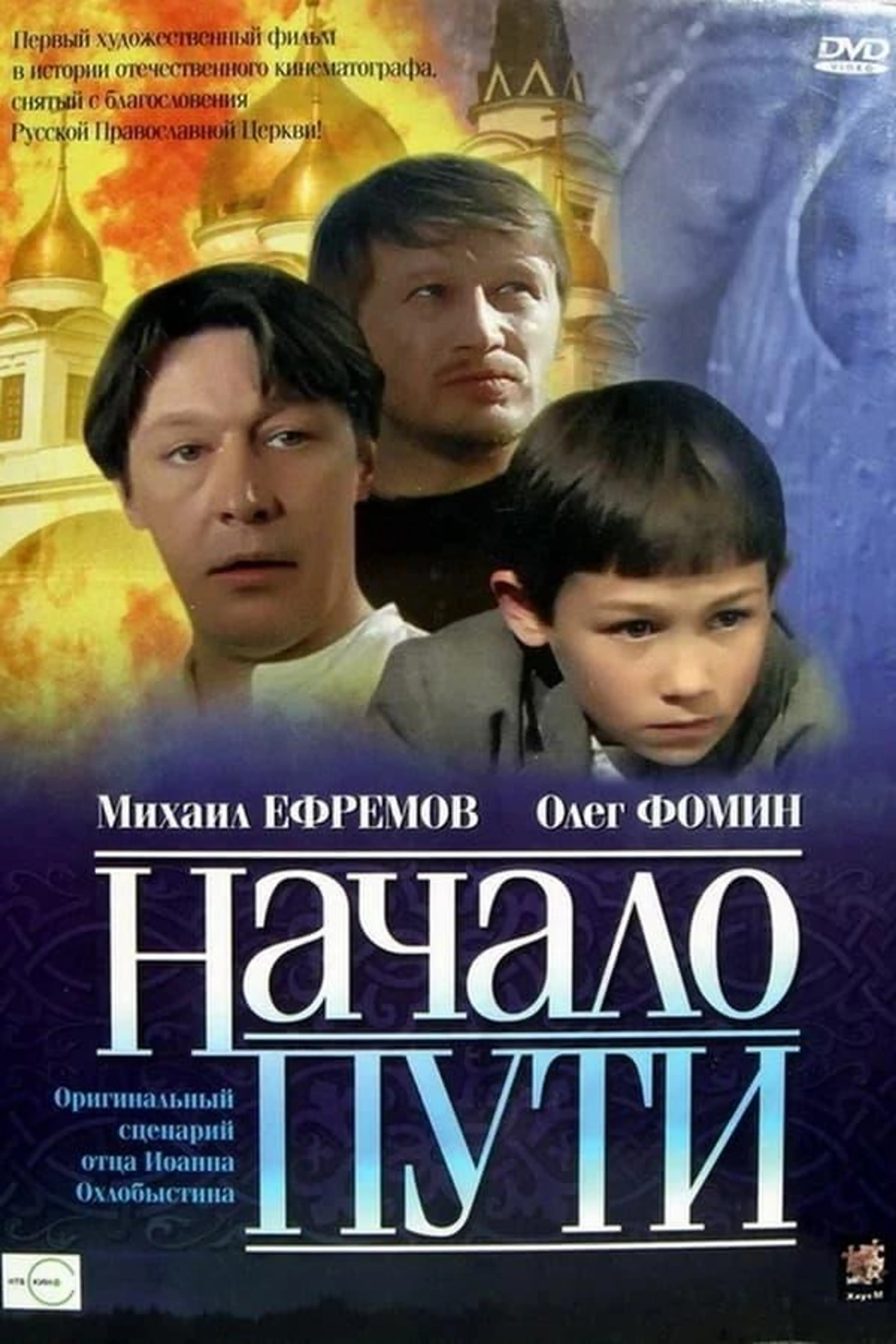 Beginning of the Path