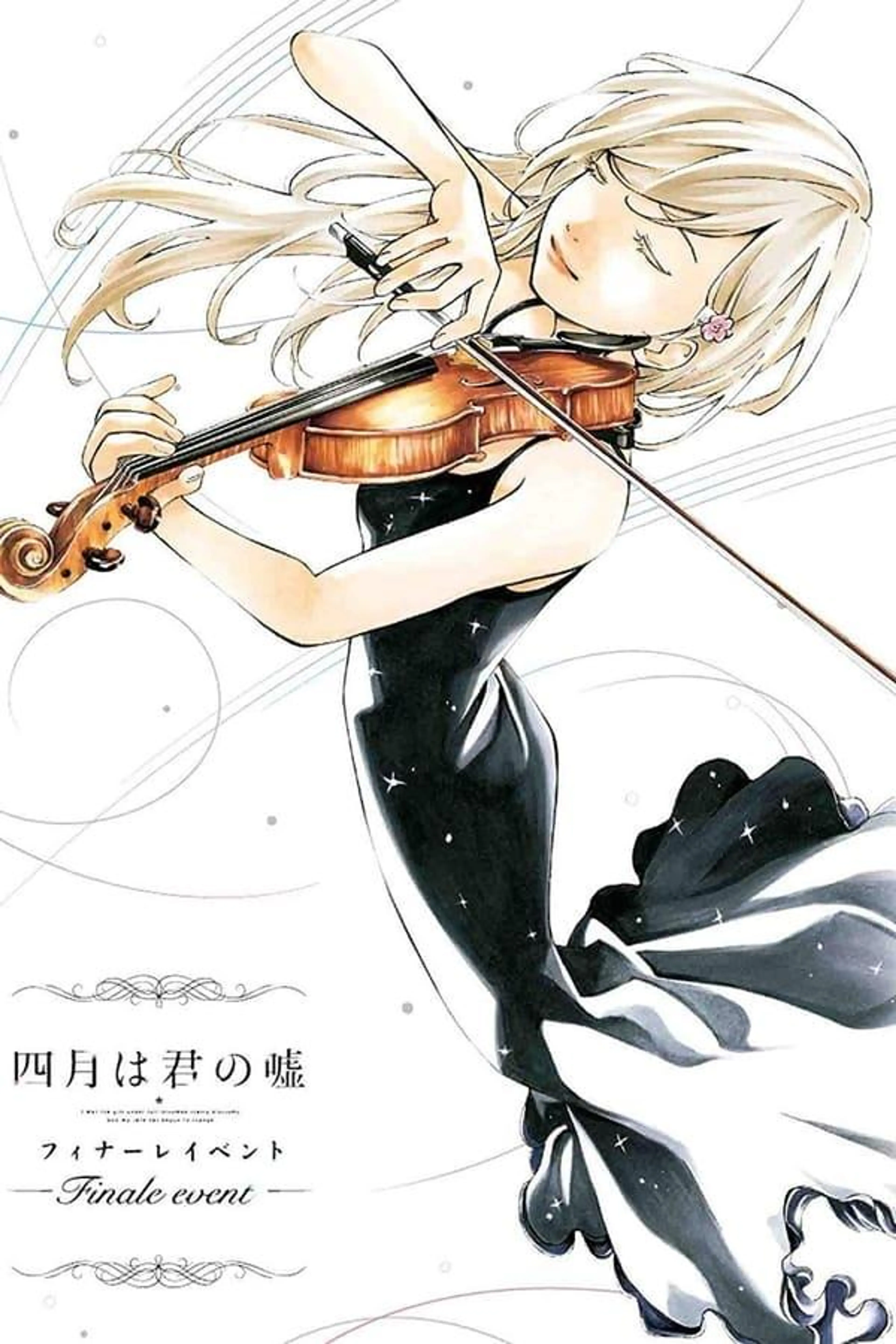 Your Lie in April: Finale Event