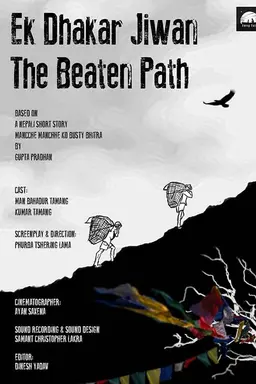 The Beaten Path