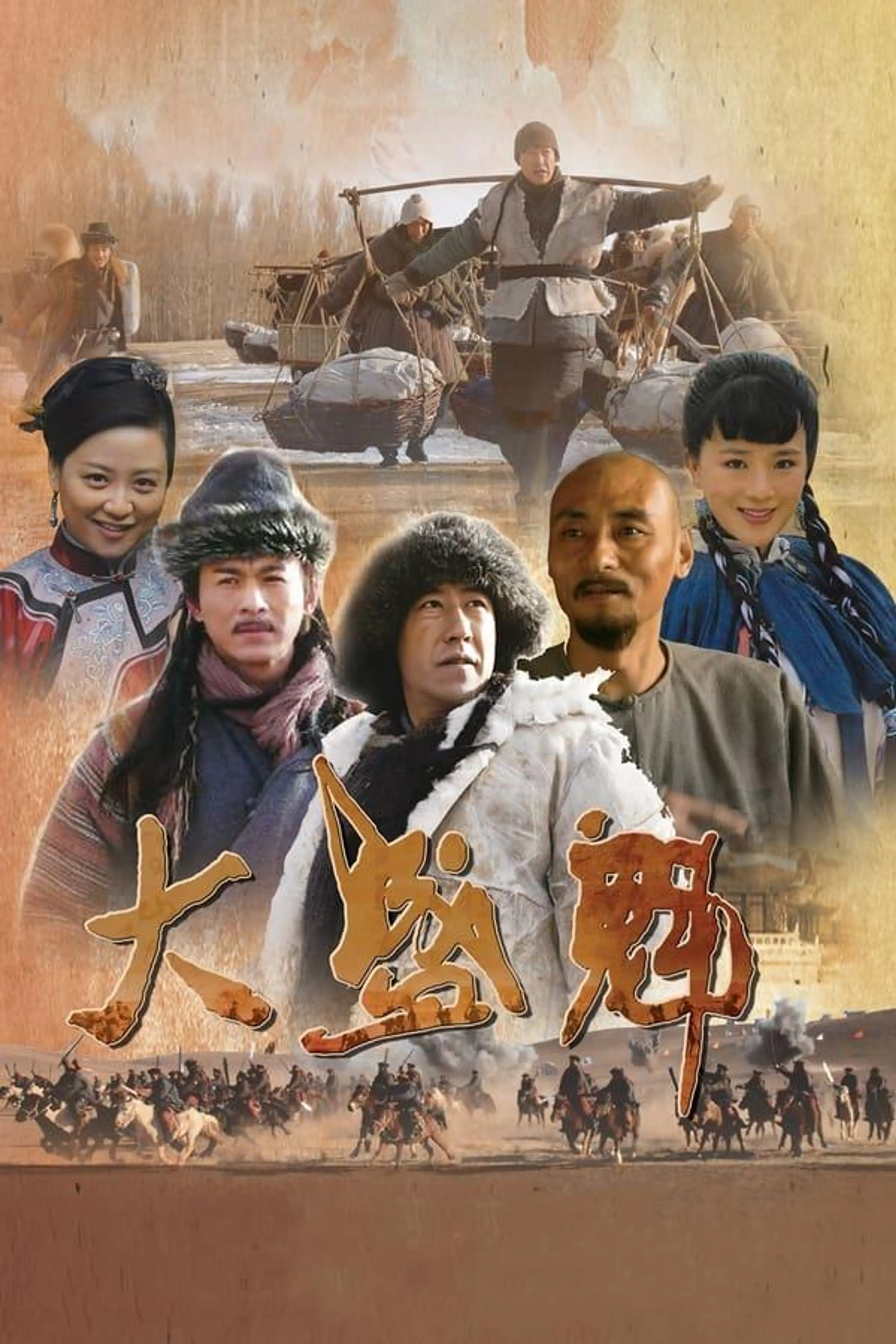Da Sheng Kui Season 1