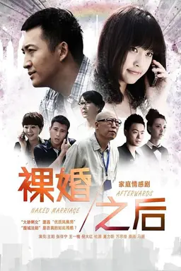 Naked Marriage Afterwards Season 1