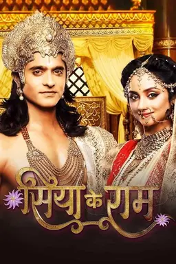 Siya Ke Ram Season 2