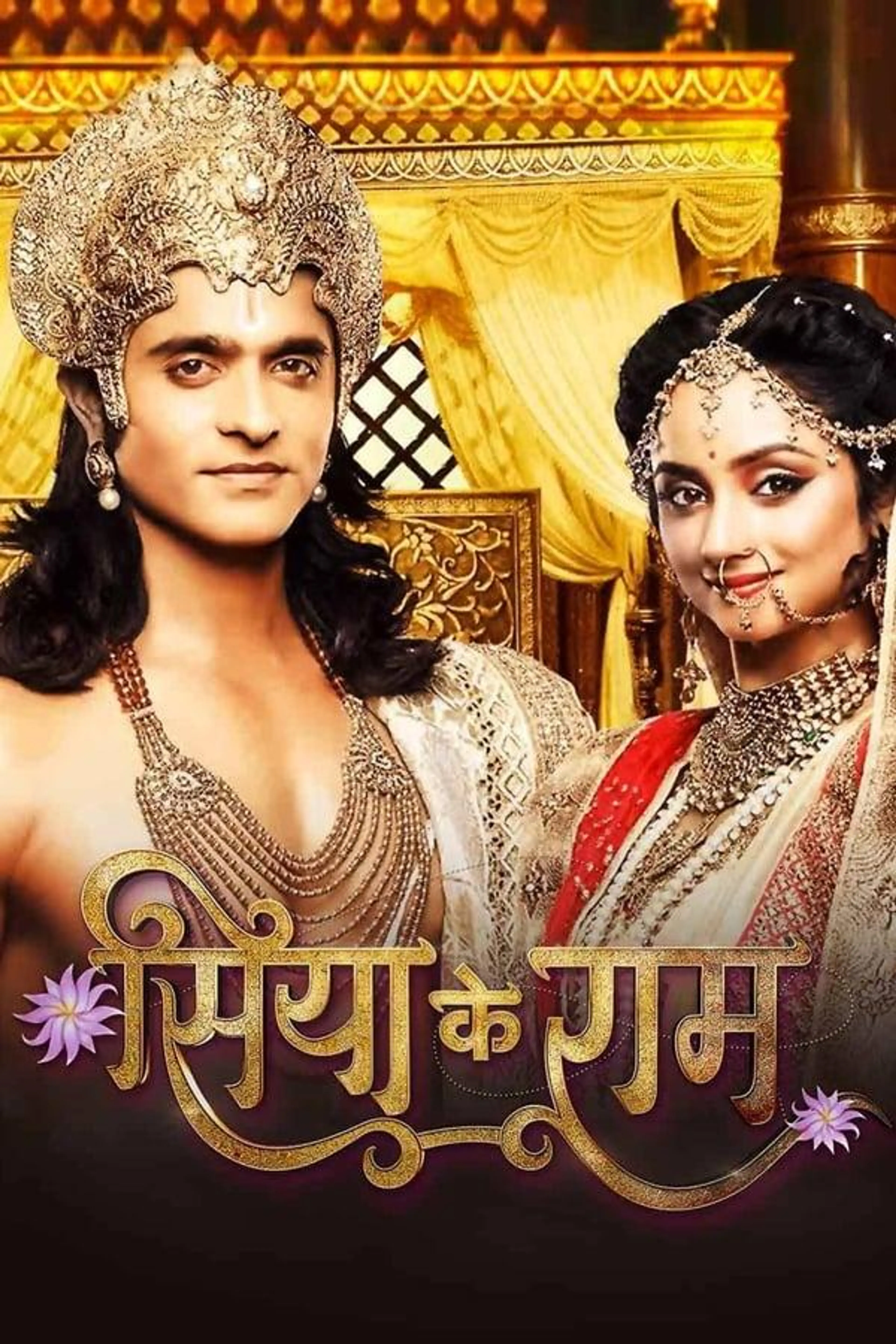 Siya Ke Ram Season 2