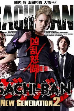 GACHI-BAN: New Generation II