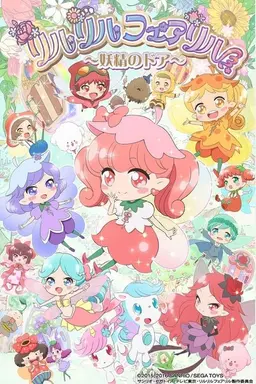 Rilu Rilu Fairilu Season 3