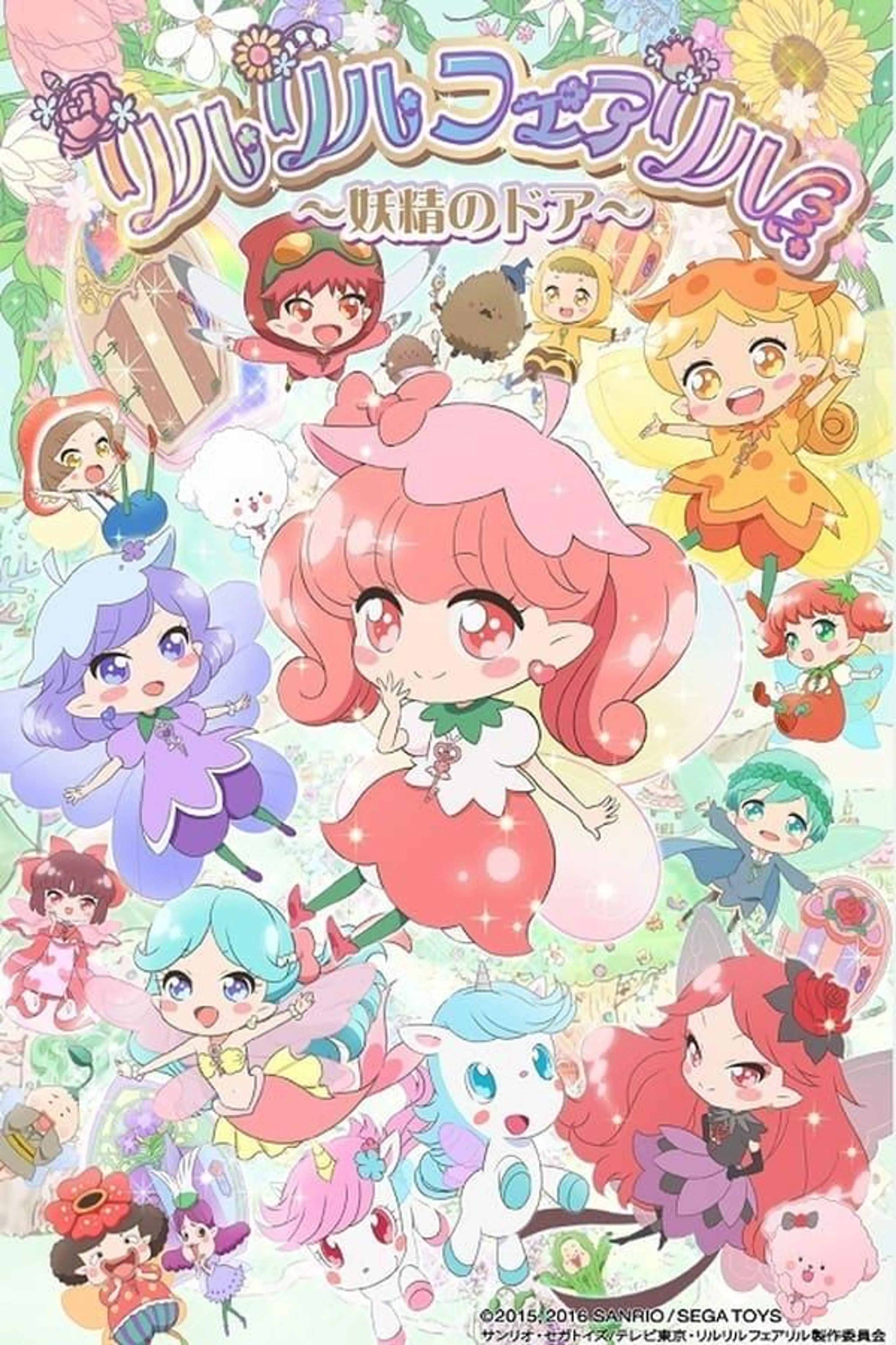 Rilu Rilu Fairilu Season 3