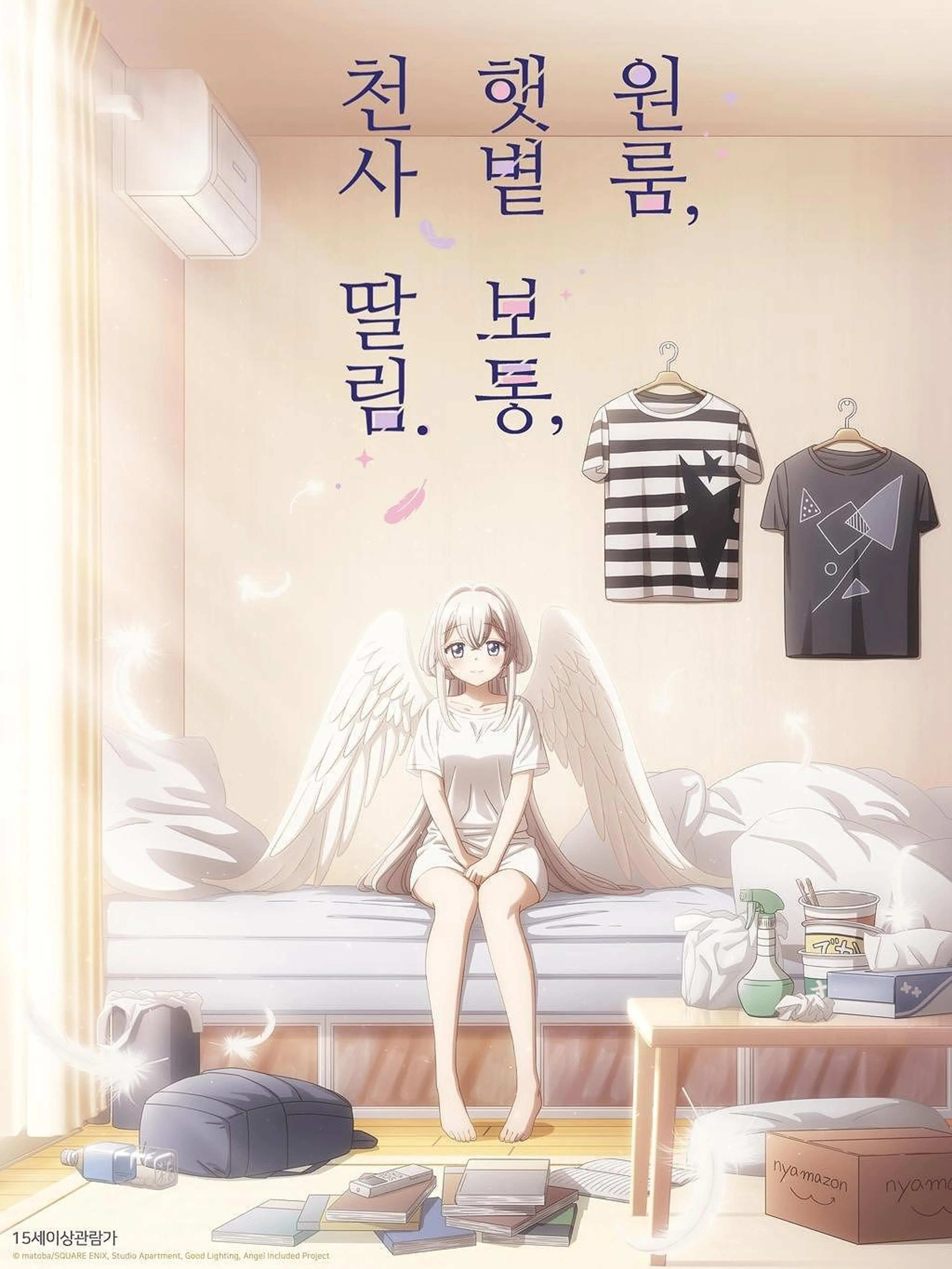 원룸, 햇볕 보통, 천사 딸림.
