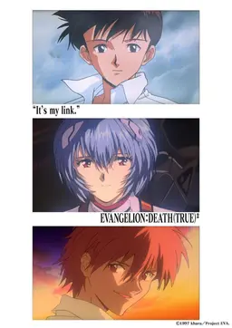 에반게리온: 데스²