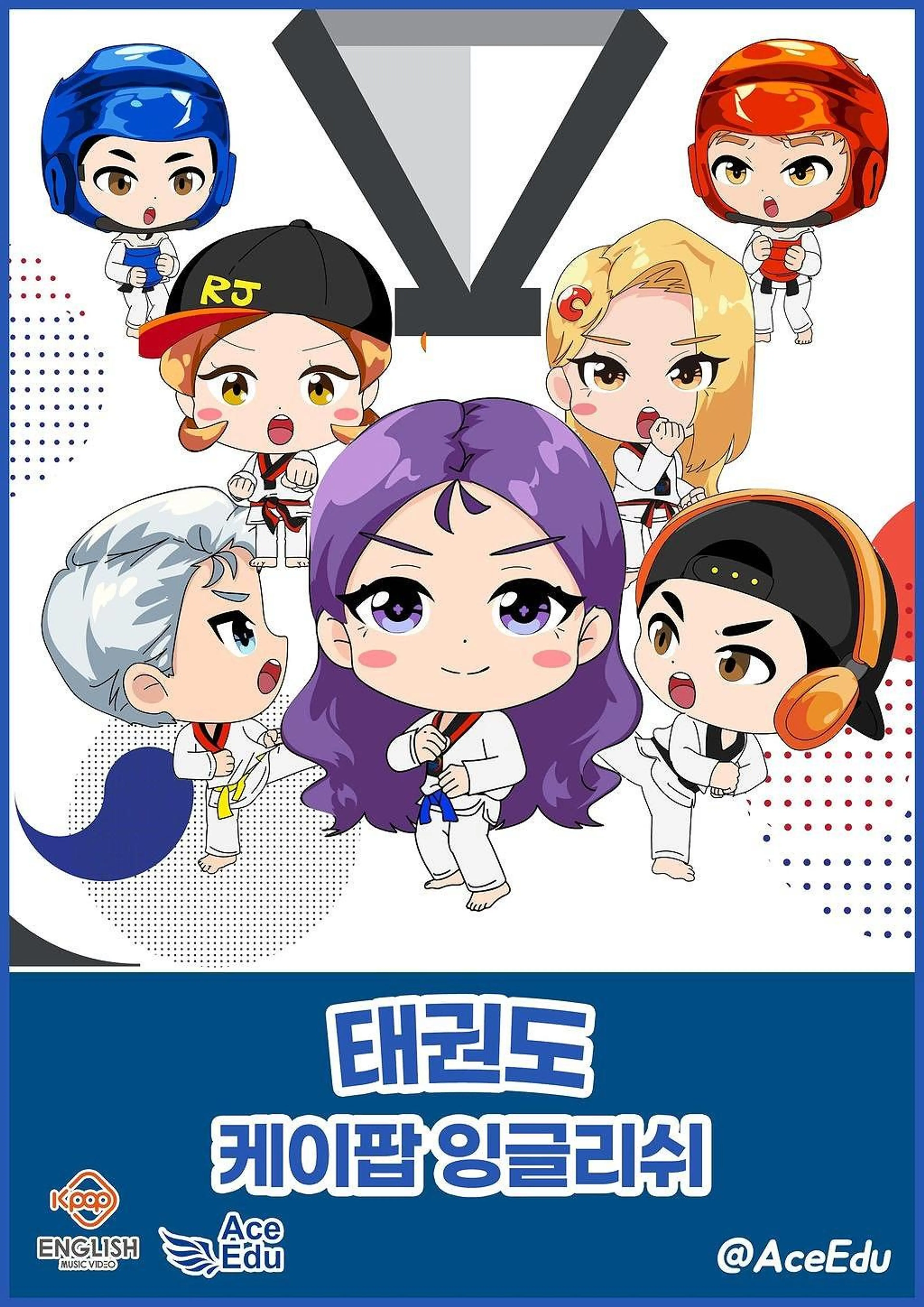 K팝 잉글리쉬 태권도