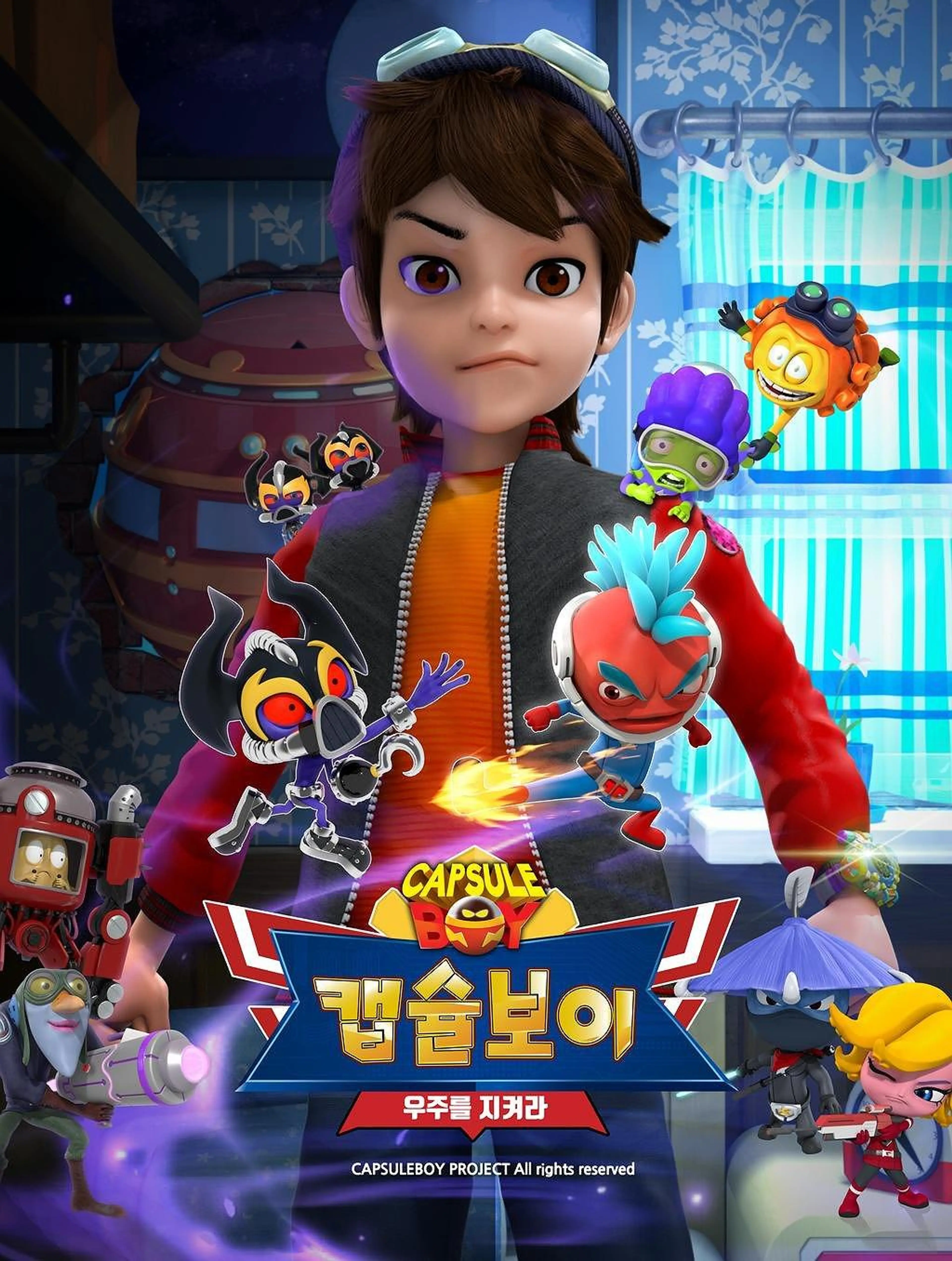 캡슐보이 2기: 우주를 지켜라