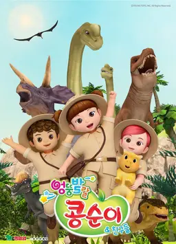엉뚱발랄 콩순이와 친구들 5기