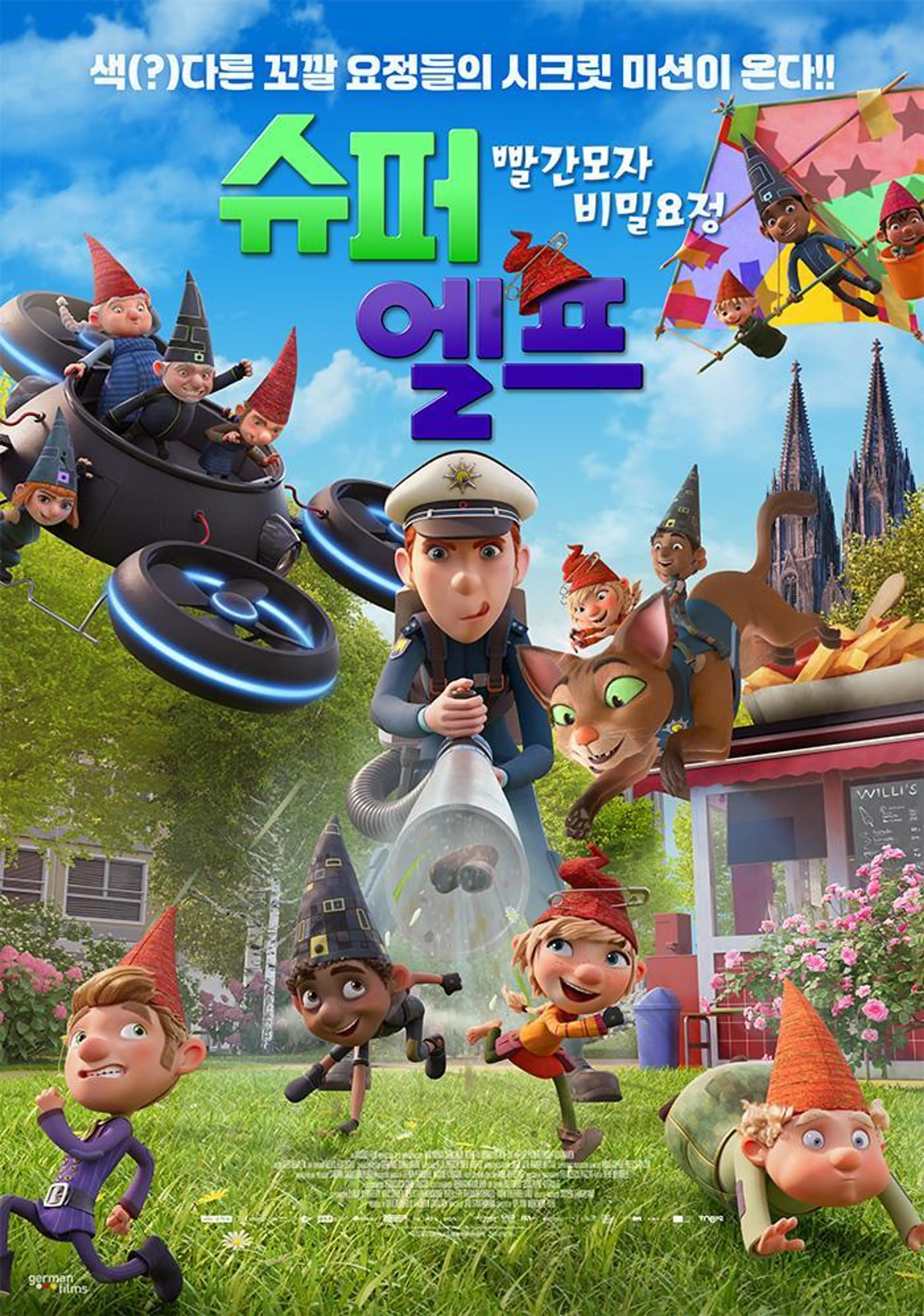 슈퍼 엘프: 빨간모자 비밀요정